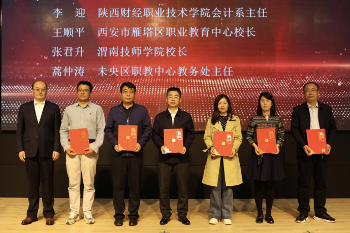 必威首页：数智赋能2024共创高质量发展一院校人才培养发展论坛·陕西站在西安交通大学管理学院成功举行(图11)