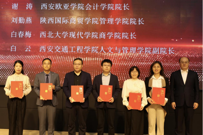 必威首页：数智赋能2024共创高质量发展一院校人才培养发展论坛·陕西站在西安交通大学管理学院成功举行(图10)