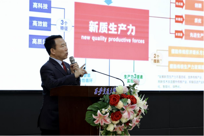 必威首页：数智赋能2024共创高质量发展一院校人才培养发展论坛·陕西站在西安交通大学管理学院成功举行(图12)