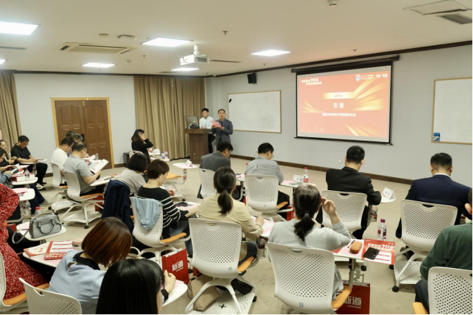 必威首页：数智赋能2024共创高质量发展一院校人才培养发展论坛·陕西站在西安交通大学管理学院成功举行(图15)