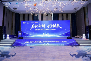 必威首页:共话创业板深层价值和投资逻辑深交所“创业板系列ETF中国行”杭州站活动举行(图1)