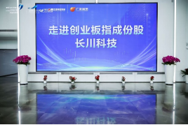 必威首页:共话创业板深层价值和投资逻辑深交所“创业板系列ETF中国行”杭州站活动举行(图2)