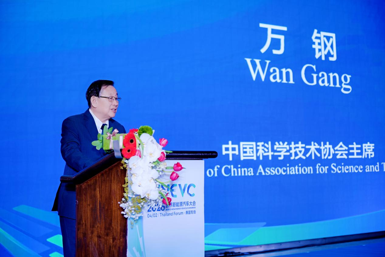 2026世界新能源汽车大会(泰国专场)暨人才培养国际合作高峰论坛在曼谷成功举办(图2)