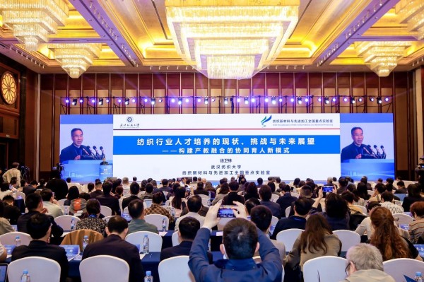 必威网站:才聚洪城纺未来智汇赣鄱启新程2025纺织人才大会在南昌举办(图5)