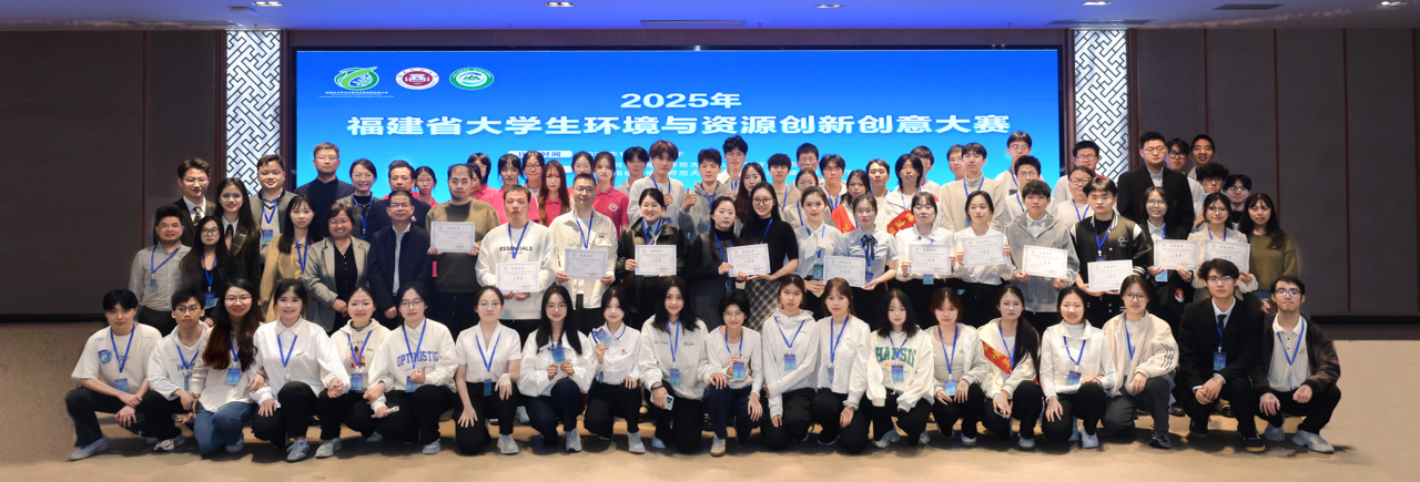 福建师大探索地方高校环境学科人才培养新路(图3)