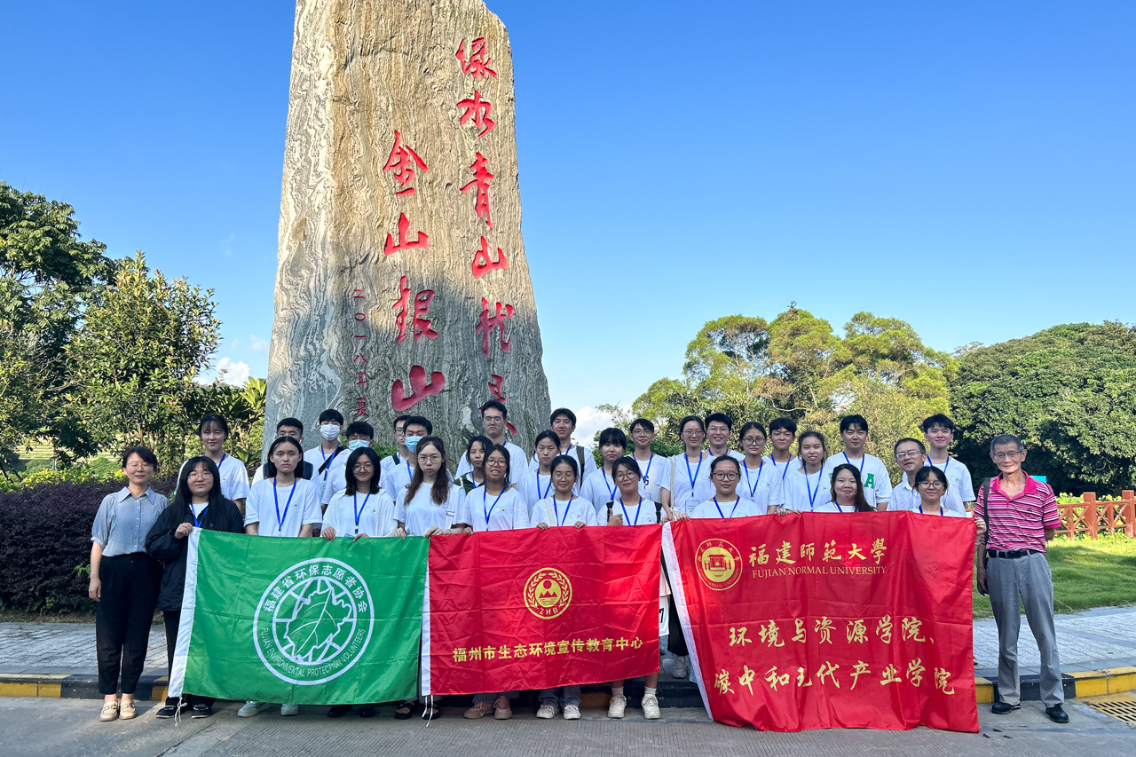 福建师大探索地方高校环境学科人才培养新路(图4)