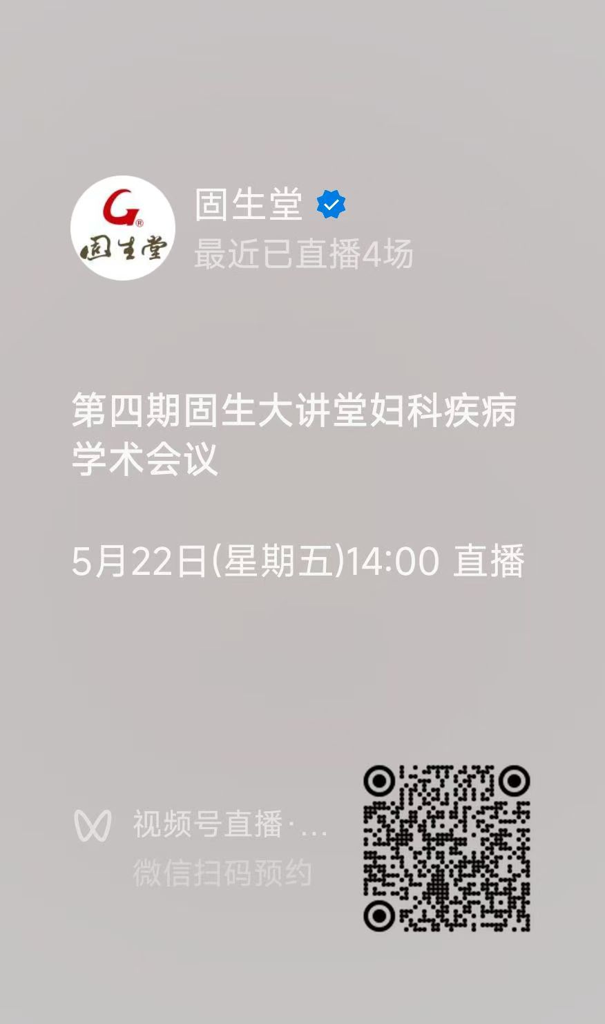 必威首页：新华健康｜聚中医泰斗筑学术高地固生大讲堂助力破解中医人才培养难题(图1)