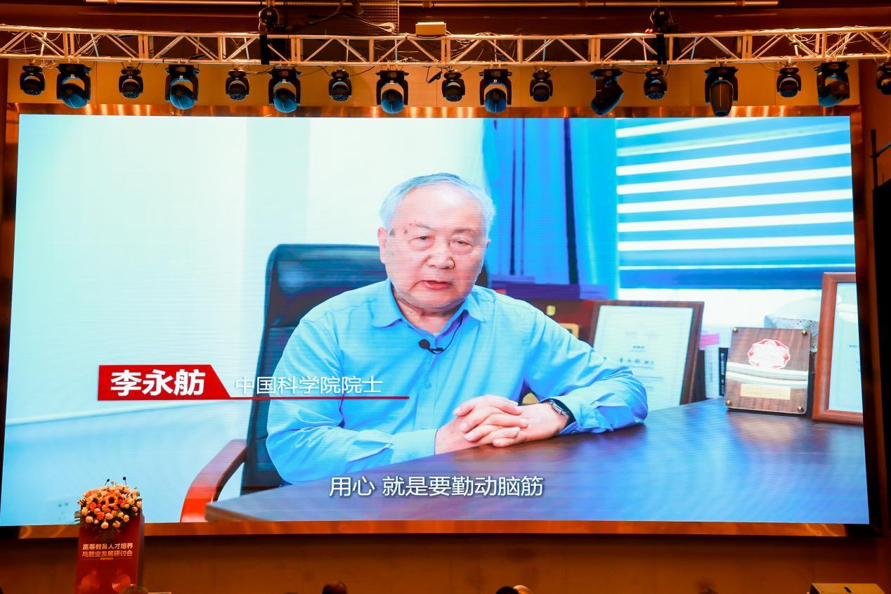 数智共育成长第三届高等教育人才培养与就业发展研讨会举行(图5)