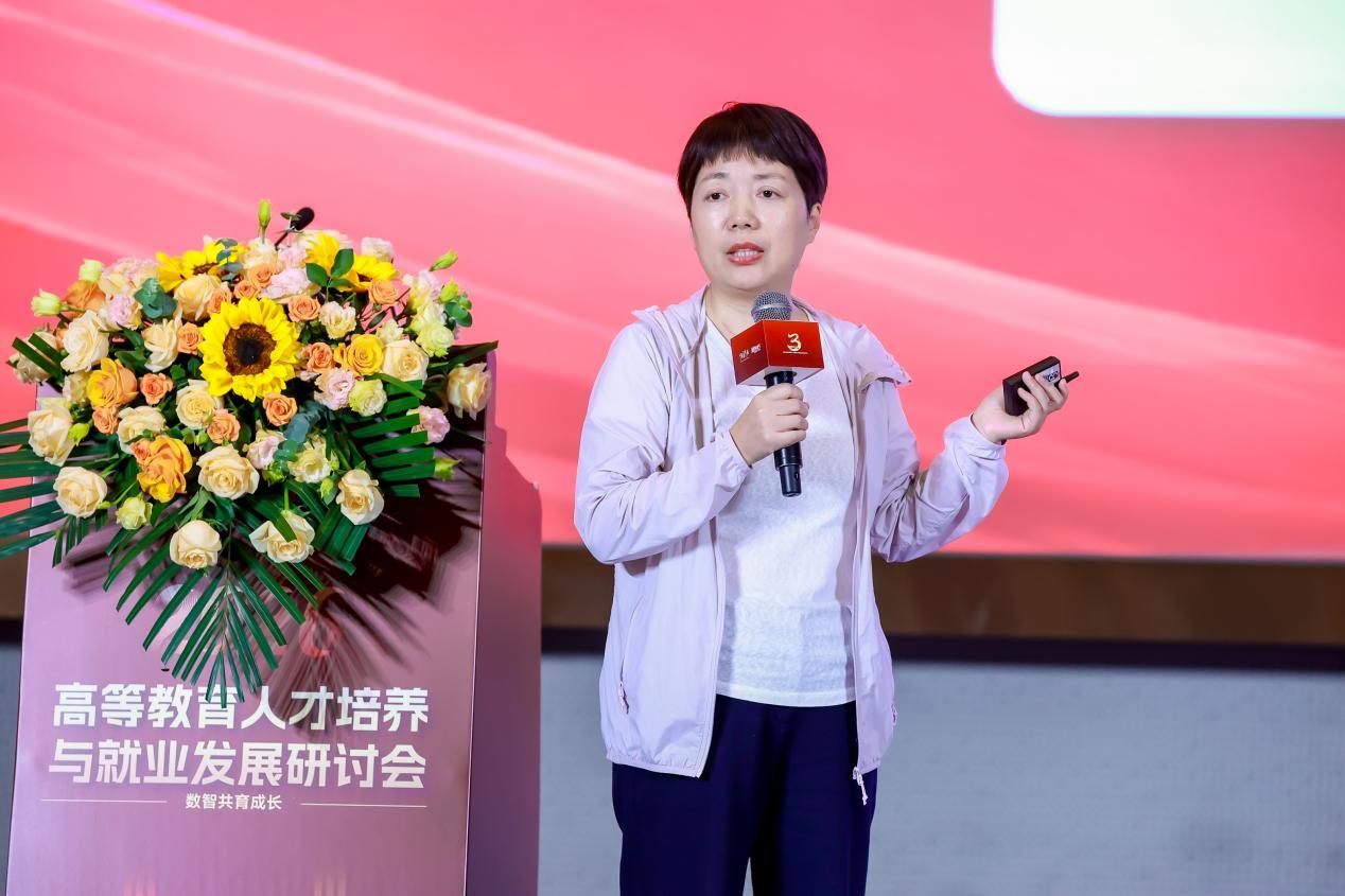 数智共育成长第三届高等教育人才培养与就业发展研讨会举行(图11)