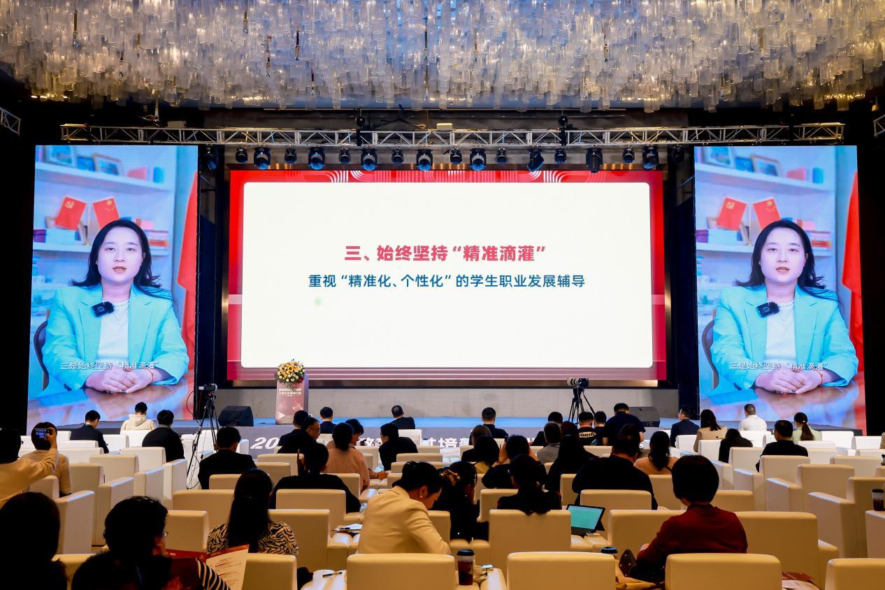 数智共育成长第三届高等教育人才培养与就业发展研讨会举行(图10)
