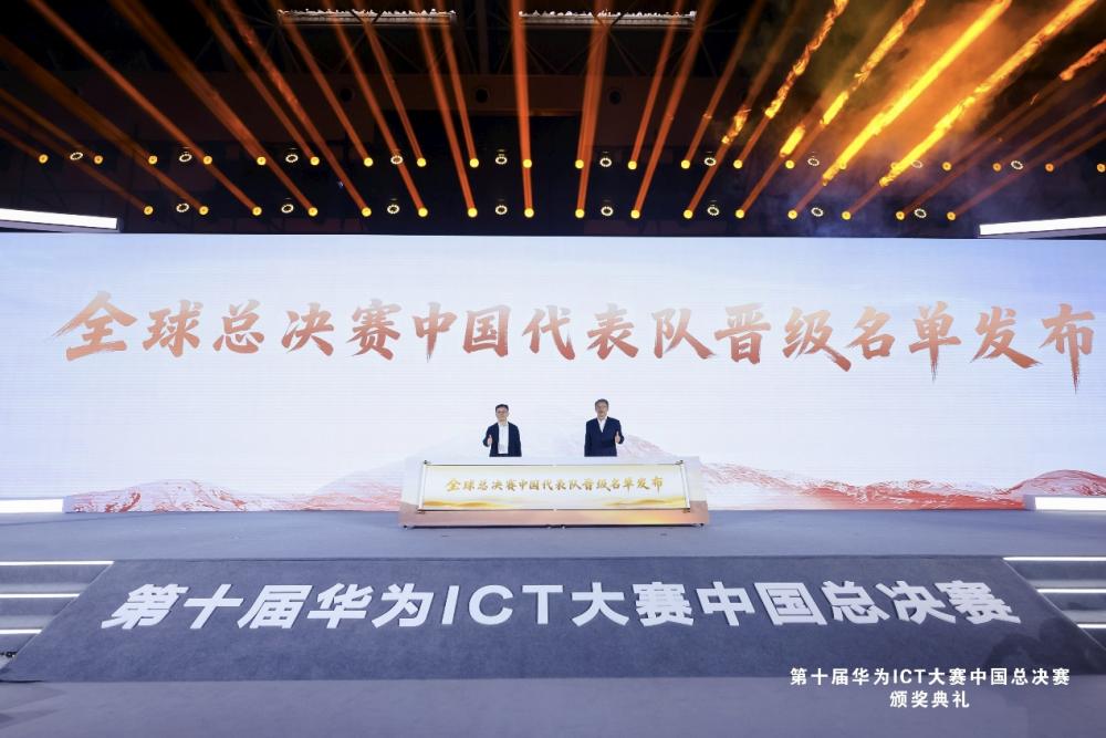 数智时代ICT人才培养升级：以实战与创新对接产业需求(图2)