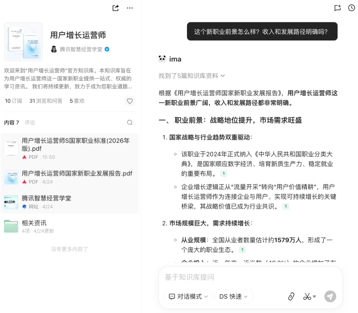 必威咨询：劳动节来临用户增长运营师国家新职业标准“出炉”腾讯牵头开发(图3)