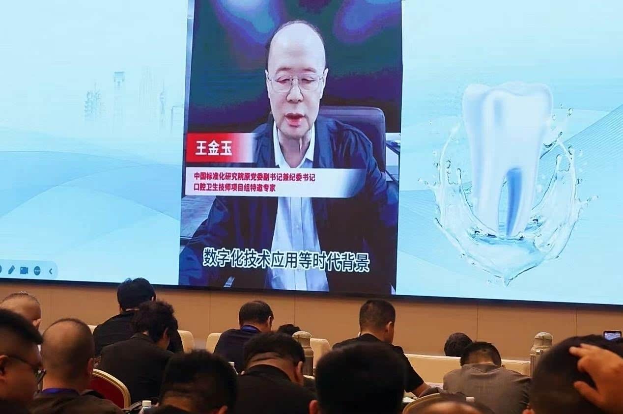 必威首页：多方权威聚力共推口腔卫生技师人才培养高质量发展(图4)